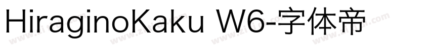 HiraginoKaku W6字体转换